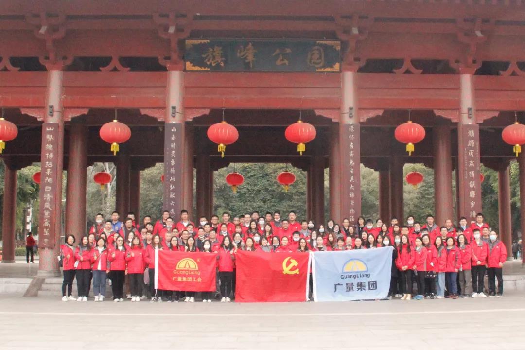 喜迎2021｜J9集团集团新年登高祈福