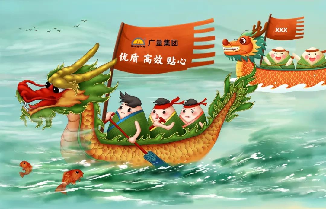 量圈儿NO.42｜量言量语，端午新解！