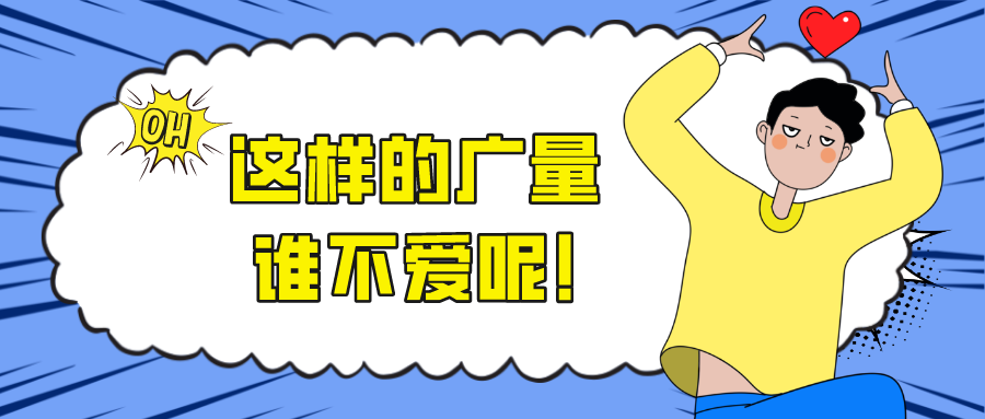 这样的J9集团，谁不爱呢！