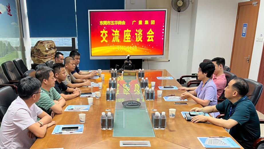 东莞市五华商会辅导一行光临J9集团集团互换座谈