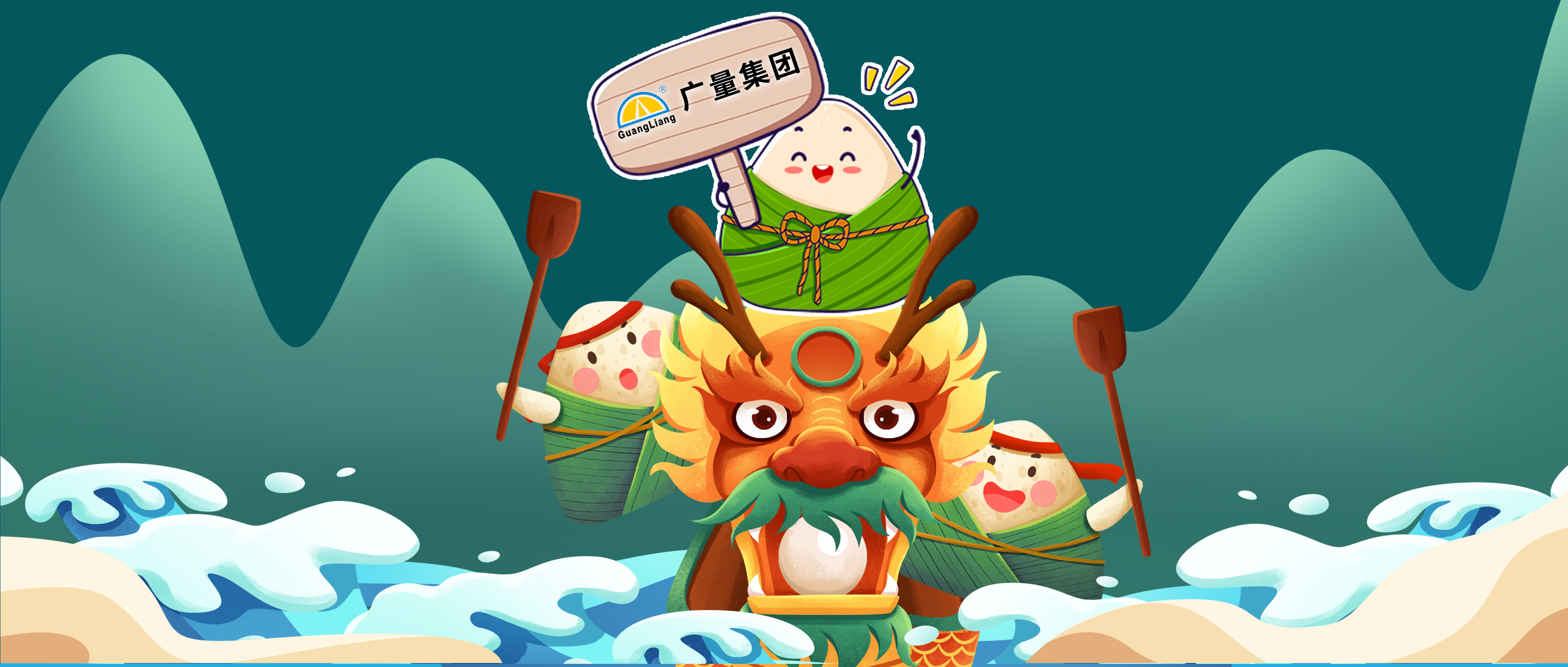 服务领航，天然出粽