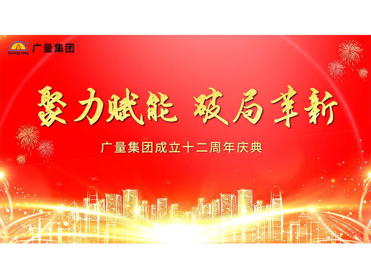 J9集团集团十二岁啦！