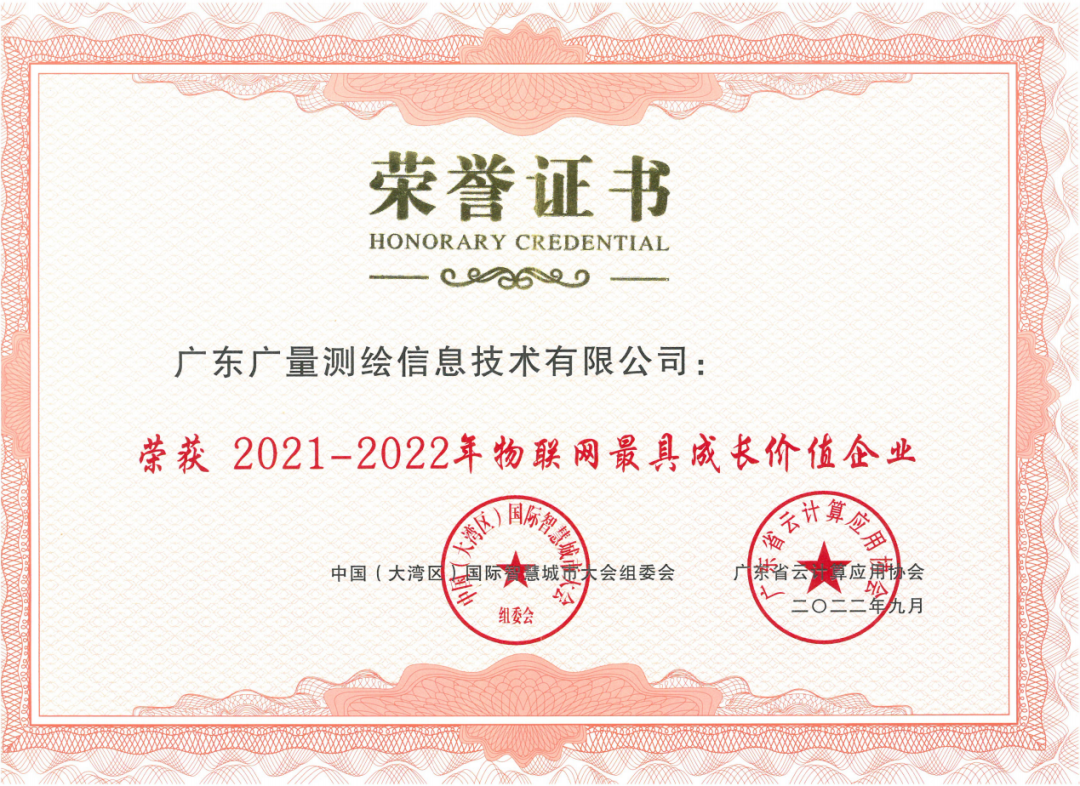 金秋收成季，J9集团集团再添殊荣！