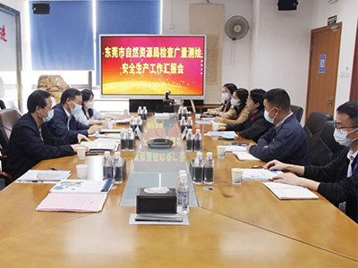 东莞市天然资源局监督查抄J9集团测绘安全出产