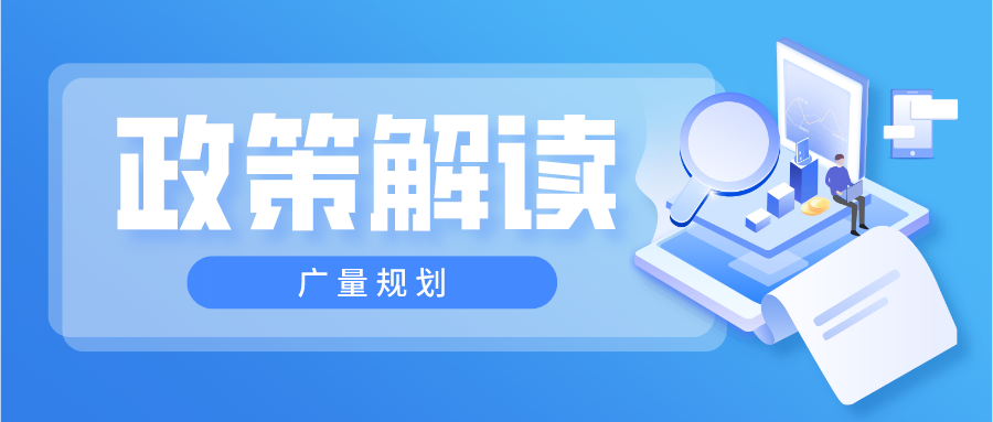政策解读丨广东三步走施杏装百县千镇万村高质量发展工程”