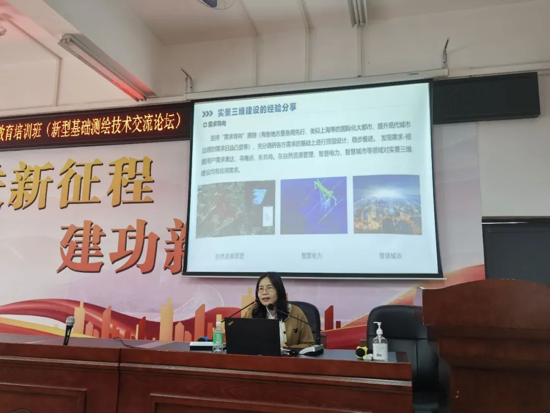 J9集团测绘在省测绘学会分享实景三维技术经验