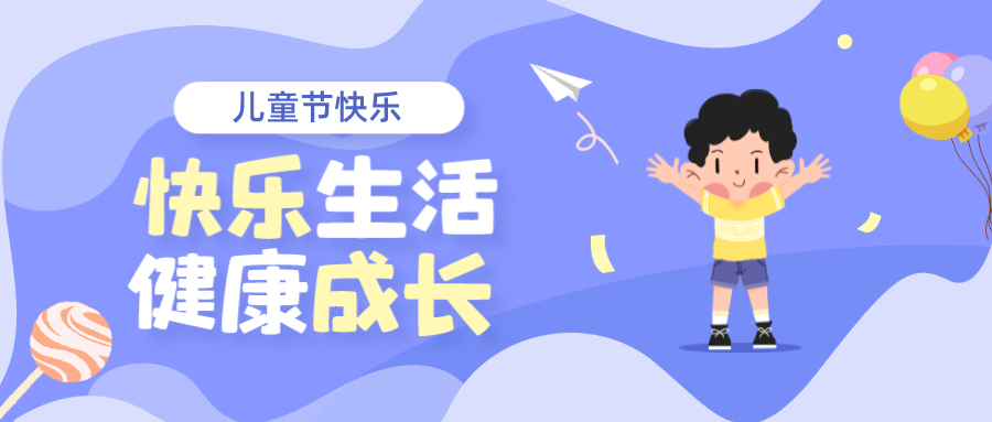 儿童节丨拆个盲袋，欢乐自来！