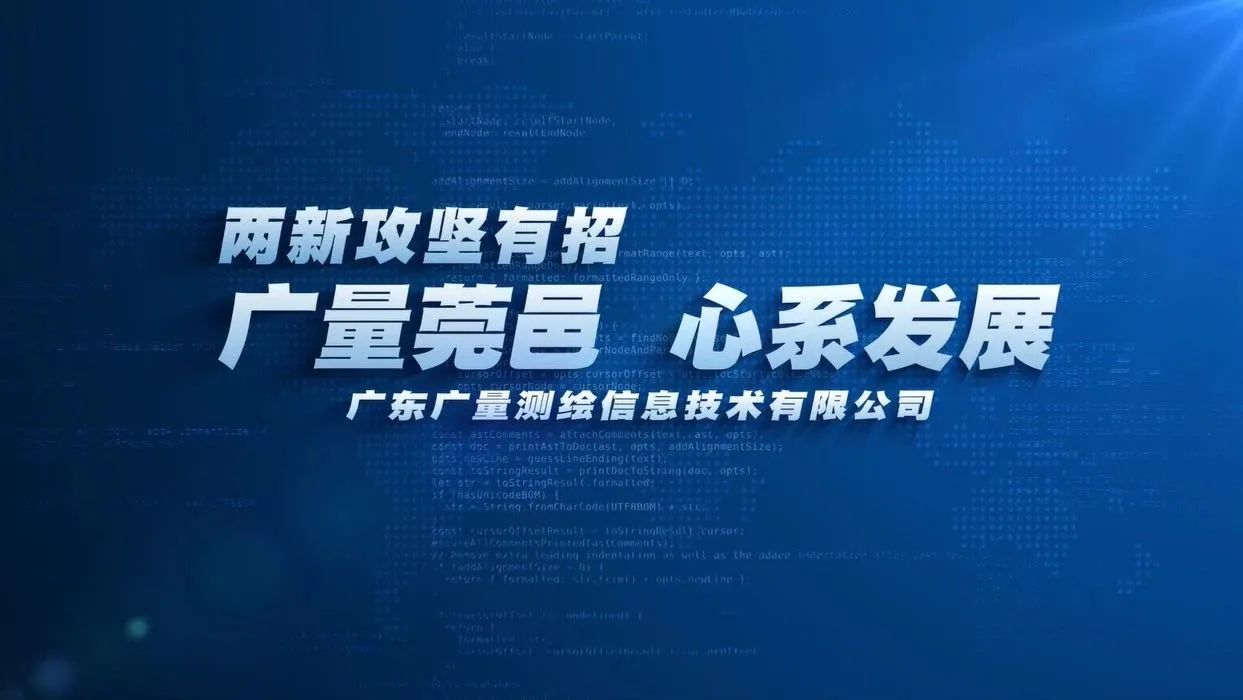 J9集团莞邑 心系发展