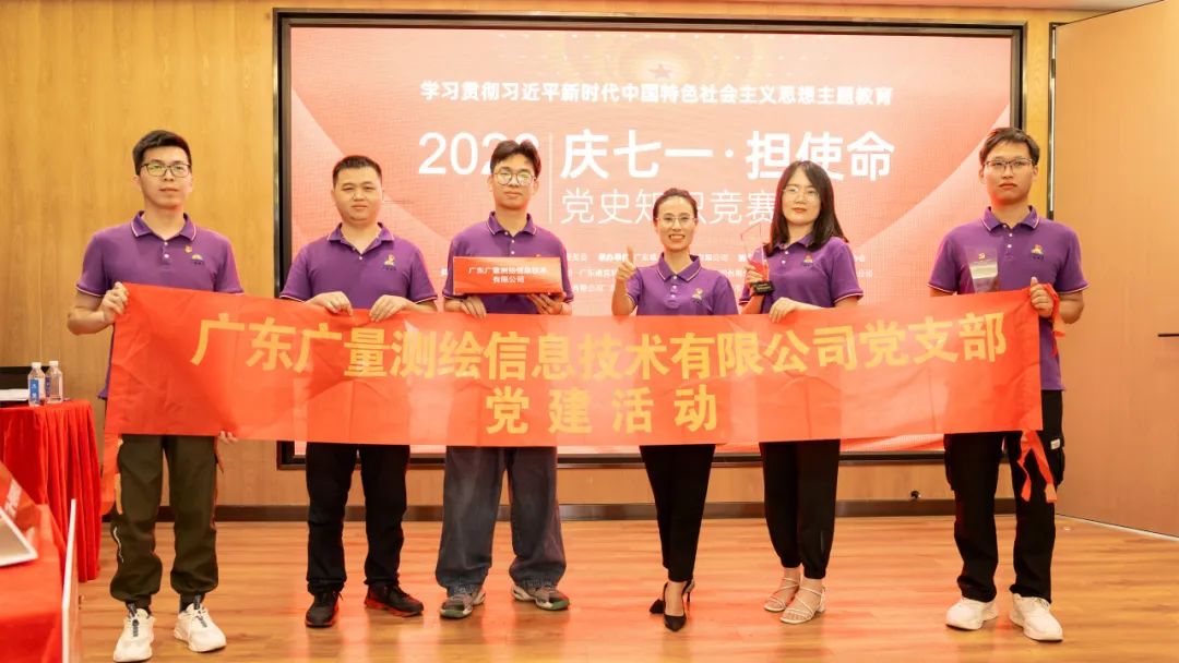 给力 | J9集团党支部在党史知识擂台赛喜获佳绩