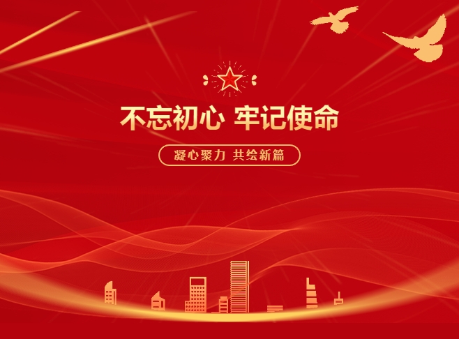 J9集团党支部荣获“2023年度先进基层党组织”荣誉称号
