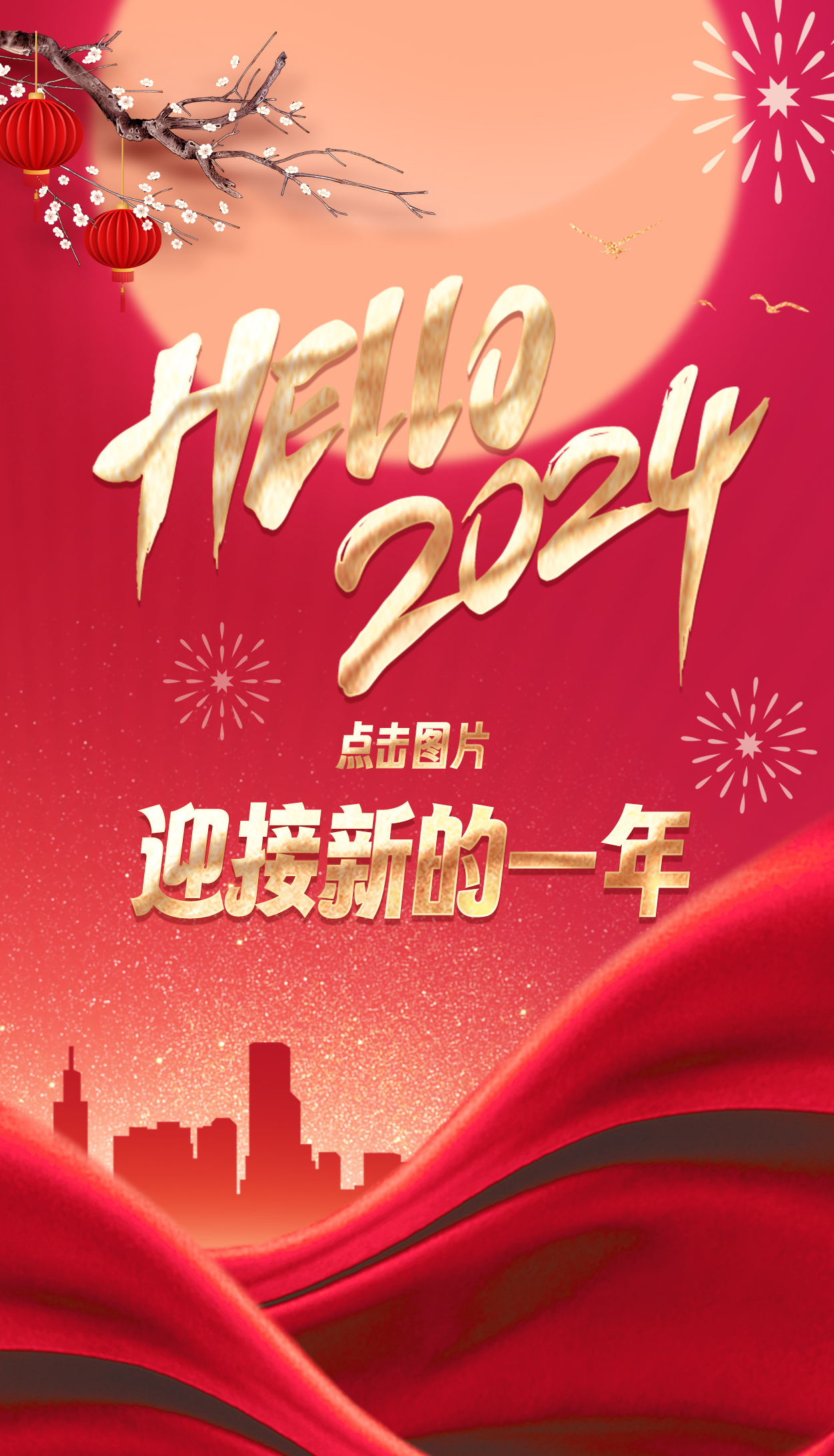 量圈儿NO.118丨2024，加油！