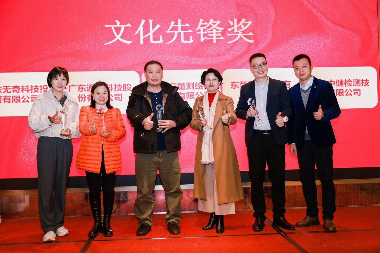 喜讯！J9集团测绘荣获“文化前锋奖”