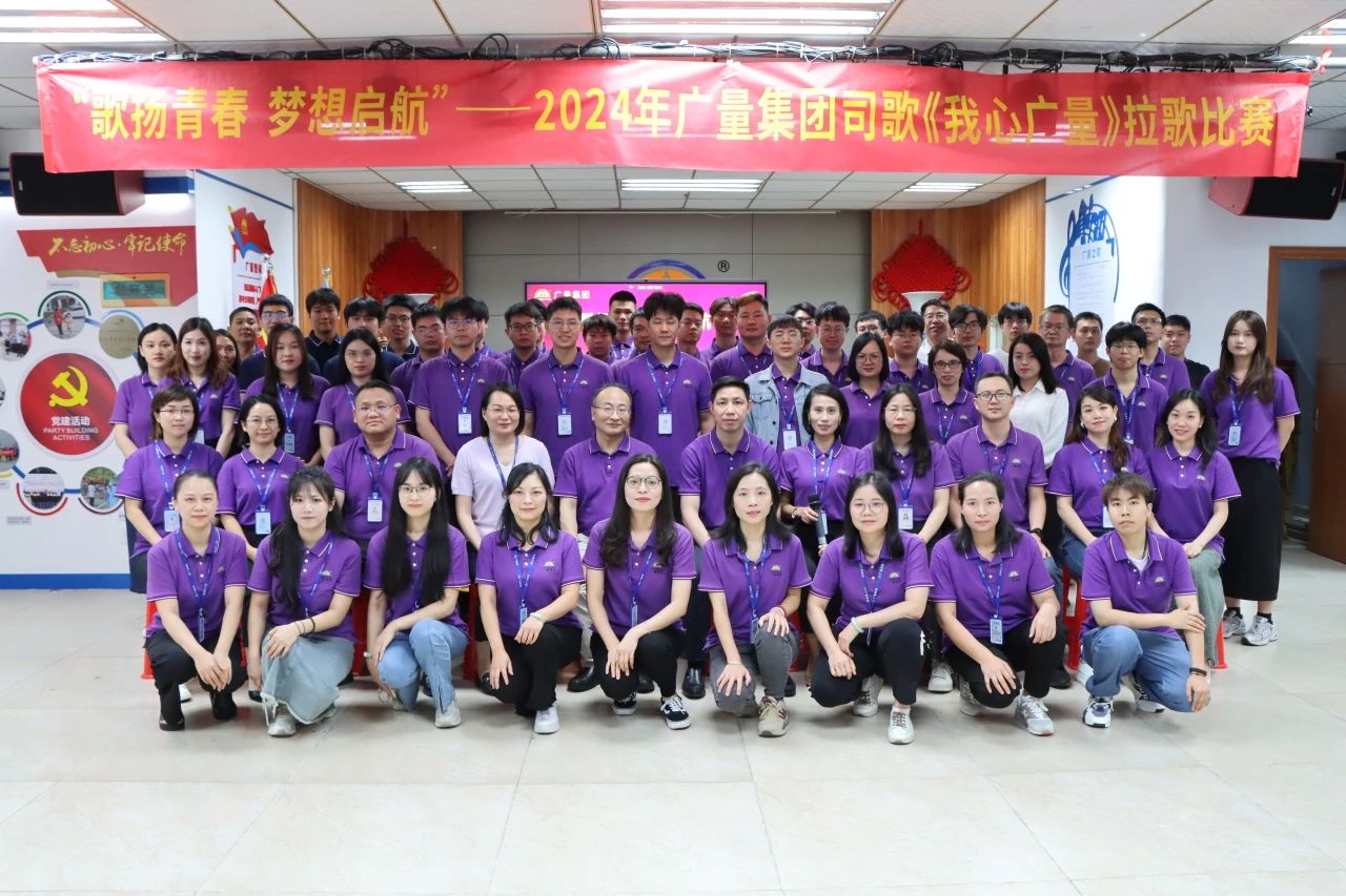 歌扬青春 妄想启航 丨2024年J9集团集团司歌拉歌角逐燃情回首