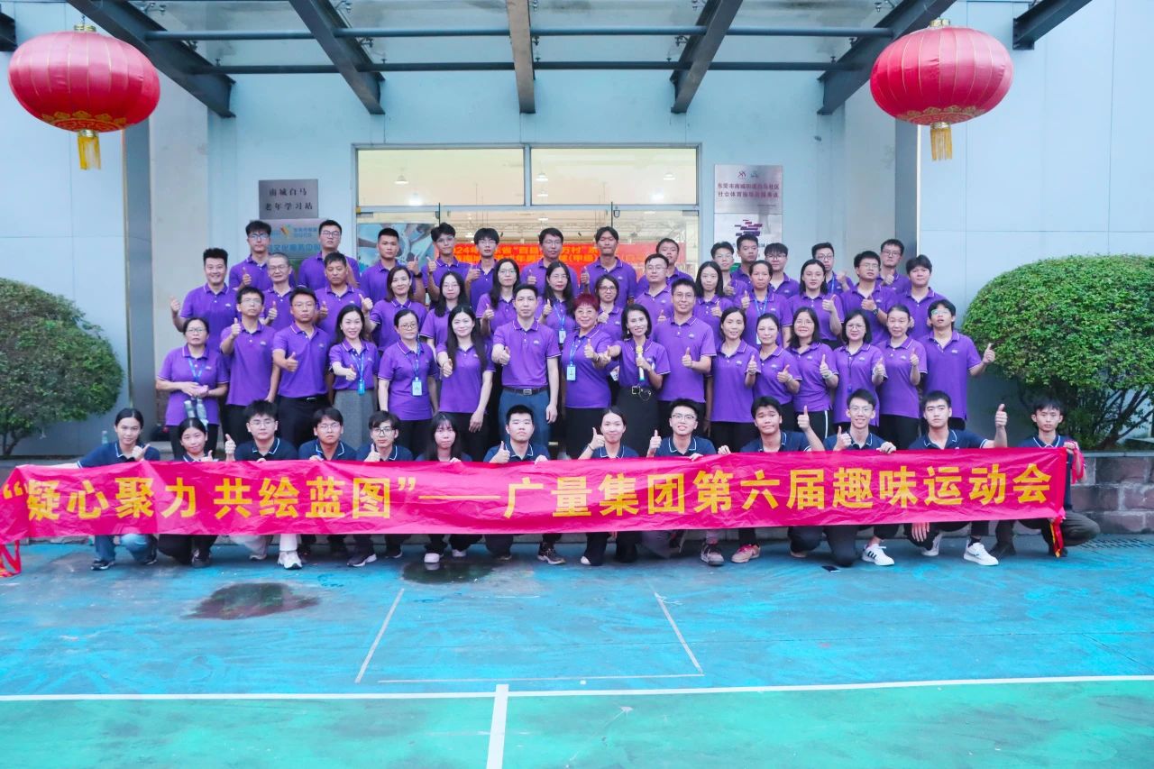 J9集团集团第六届趣味活动会