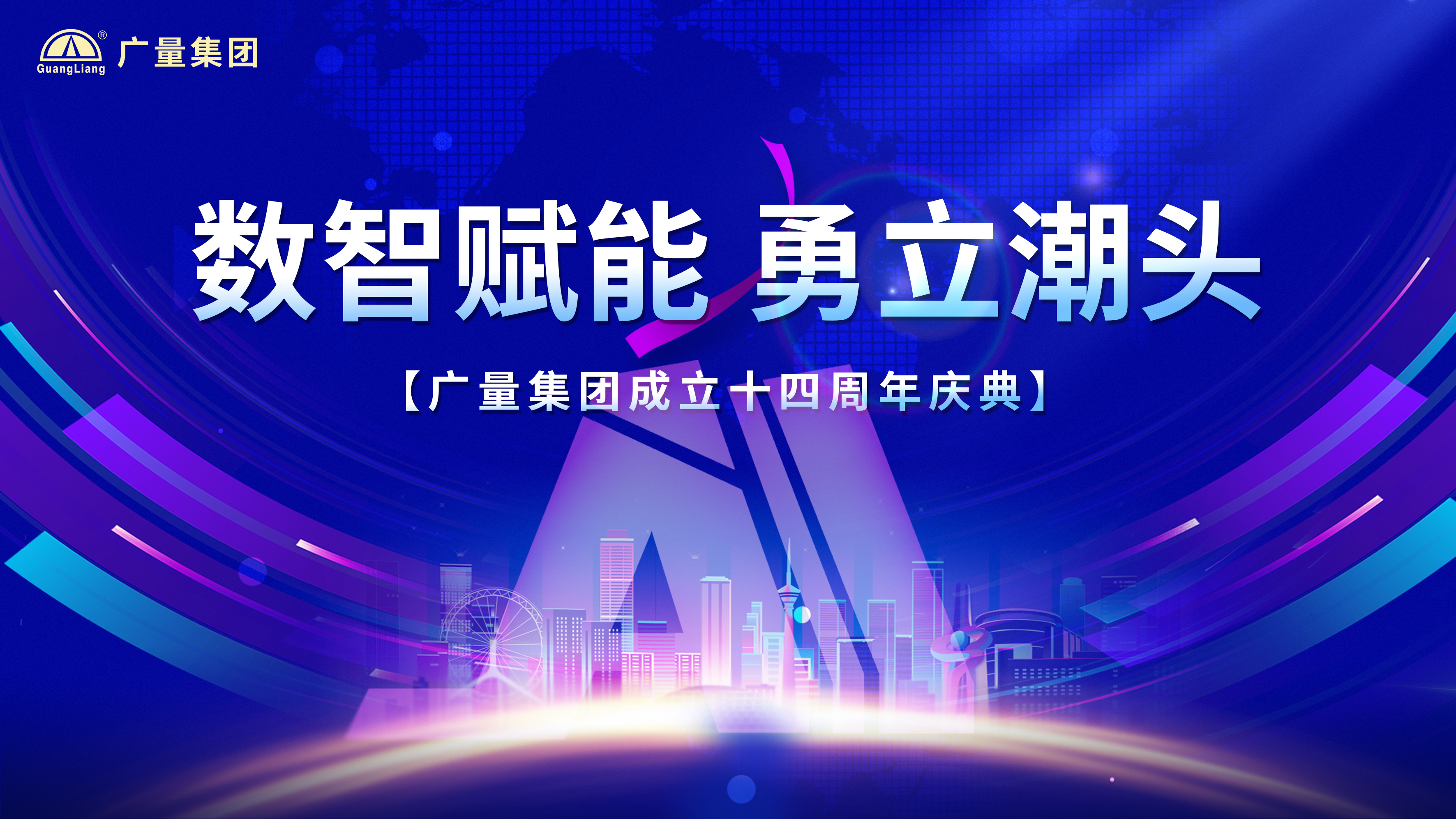 J9集团集团十四岁啦！