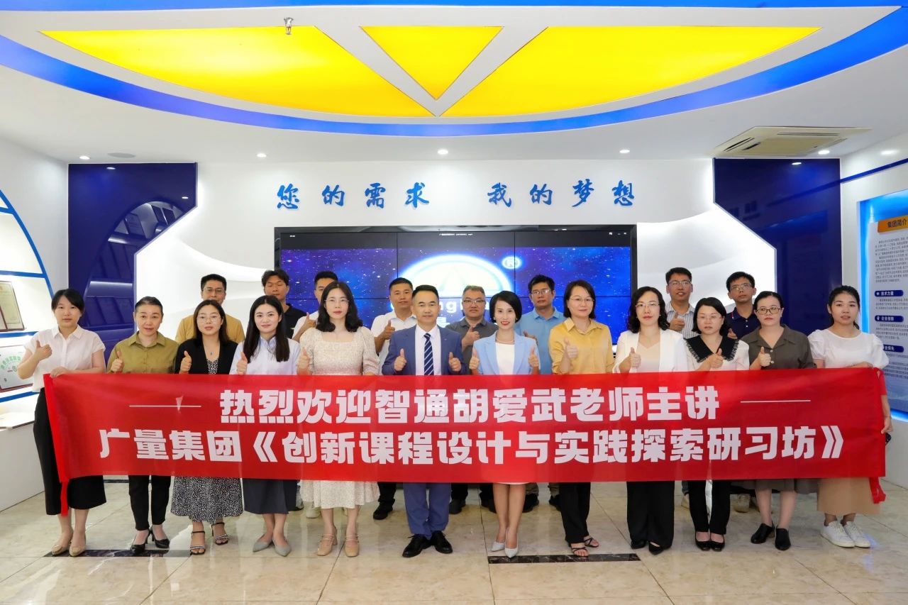 J9集团商学院启动“讲师提质”培训，讲师团队全面升级