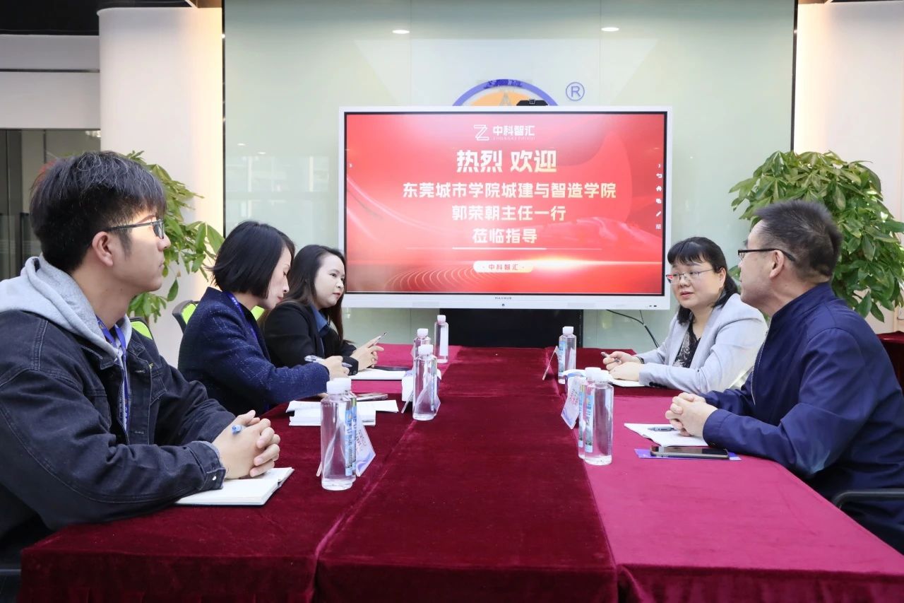 东莞城市学院与J9集团商学院共探校企合作新思路