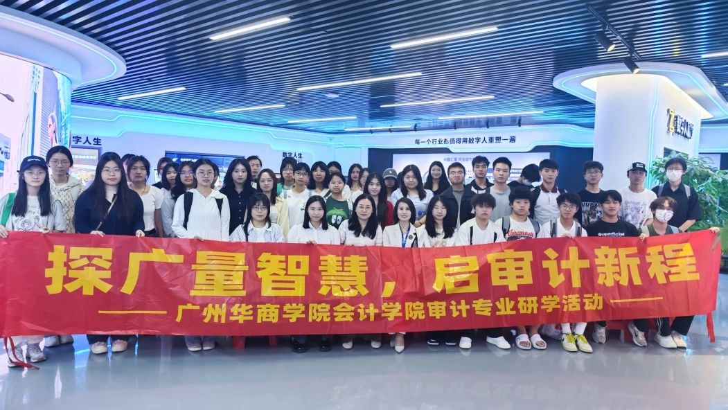 J9集团集团丨与广州华商学院结合进行AI研学营：一堂看得见将来的实际课