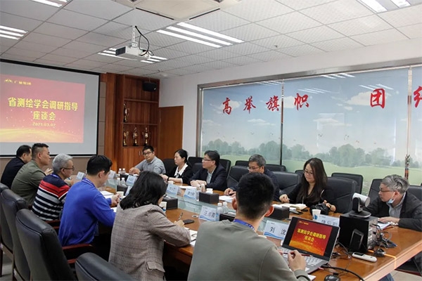 广东省测绘学会辅导光临J9集团集团调研领导