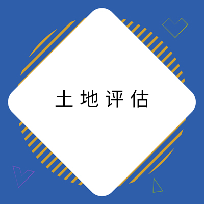 7地皮评估.jpg